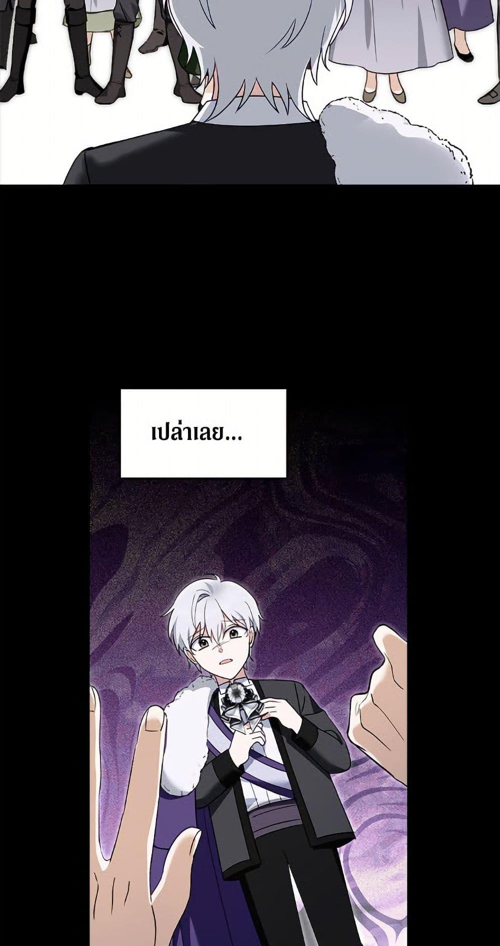 I’d Rather Abandon You Than Be Abandoned ตอนที่ 50 27