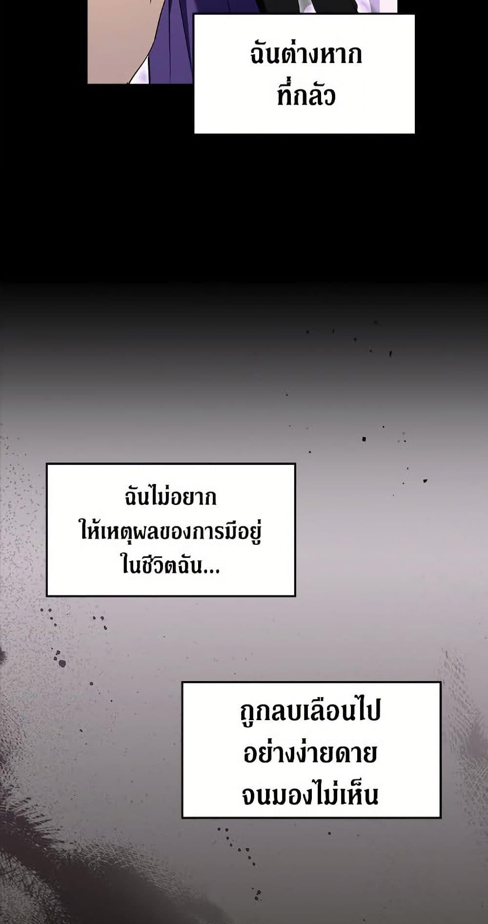 I’d Rather Abandon You Than Be Abandoned ตอนที่ 50 28