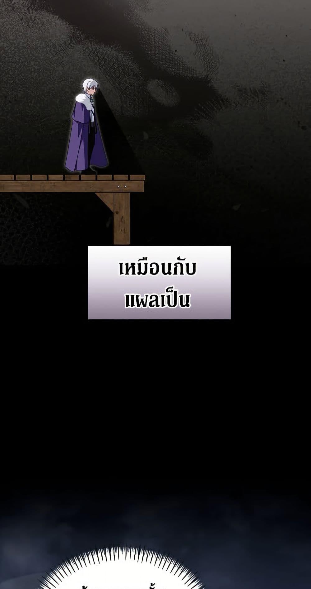 I’d Rather Abandon You Than Be Abandoned ตอนที่ 50 29
