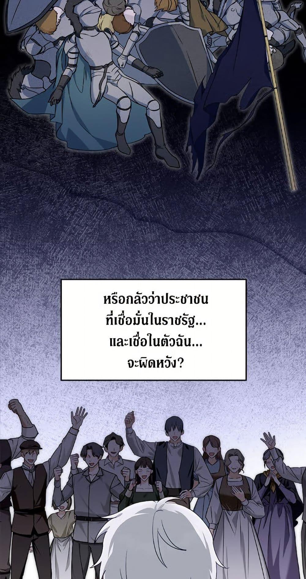 I’d Rather Abandon You Than Be Abandoned ตอนที่ 50 26