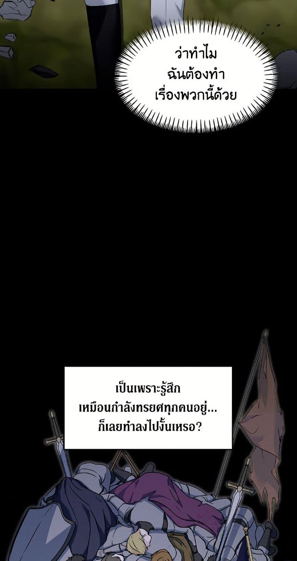 I’d Rather Abandon You Than Be Abandoned ตอนที่ 50 25