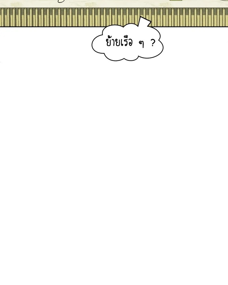 Tears on a Withered Flower ตอนที่ 3 23