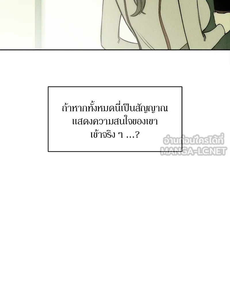 Tears on a Withered Flower ตอนที่ 3 15