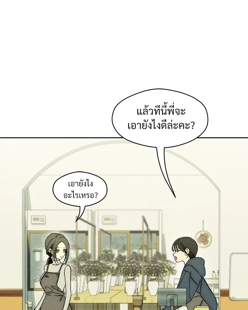 Tears on a Withered Flower ตอนที่ 3 20