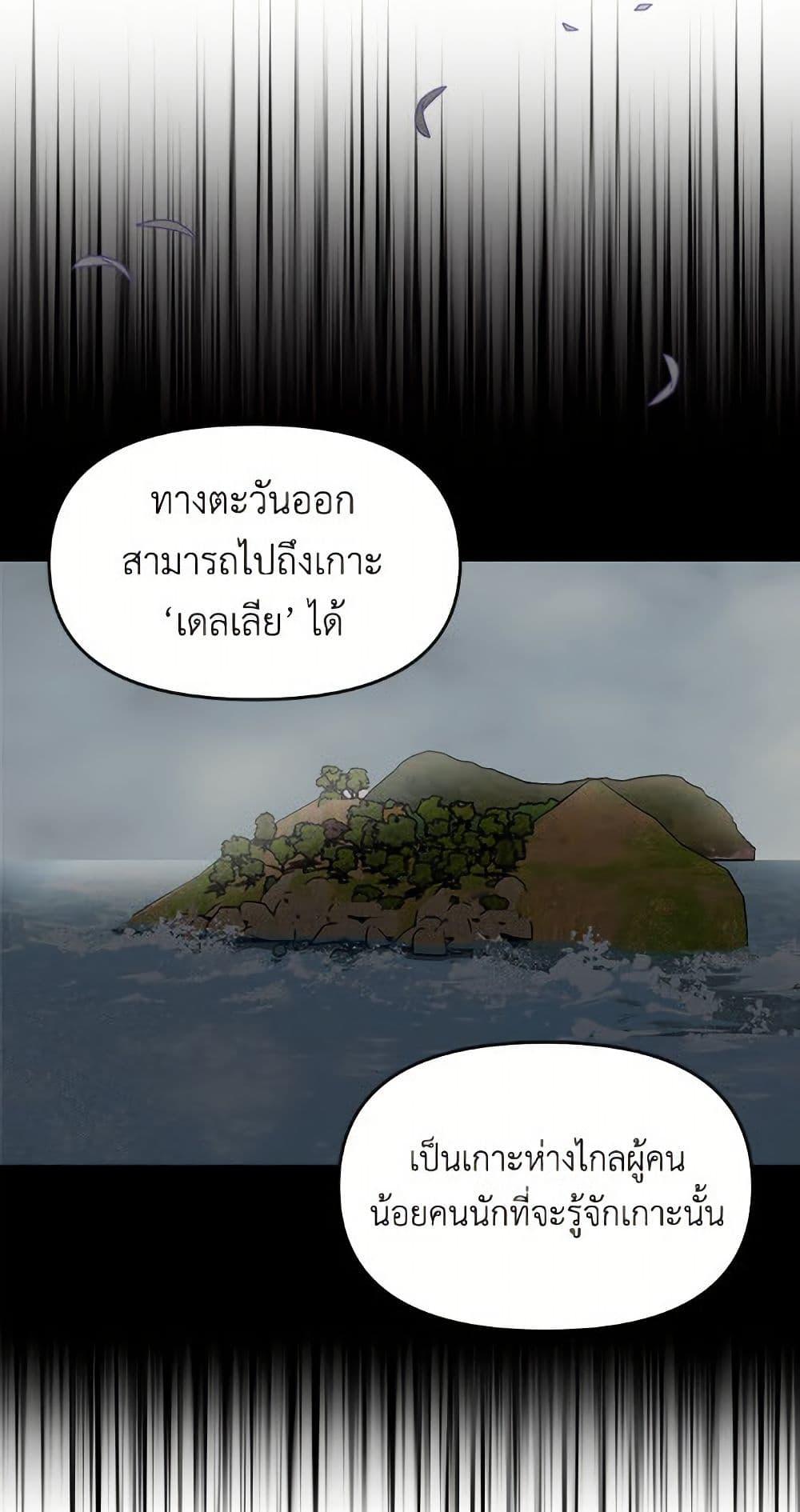 I’d Rather Abandon You Than Be Abandoned ตอนที่ 50 46