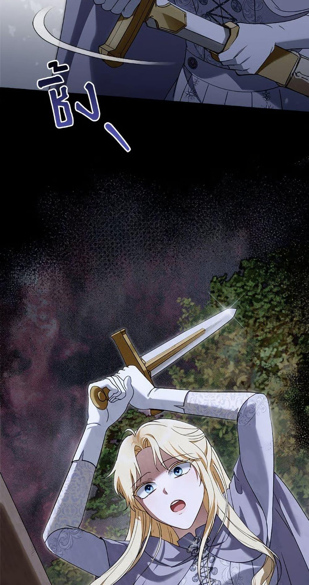 I’d Rather Abandon You Than Be Abandoned ตอนที่ 50 33