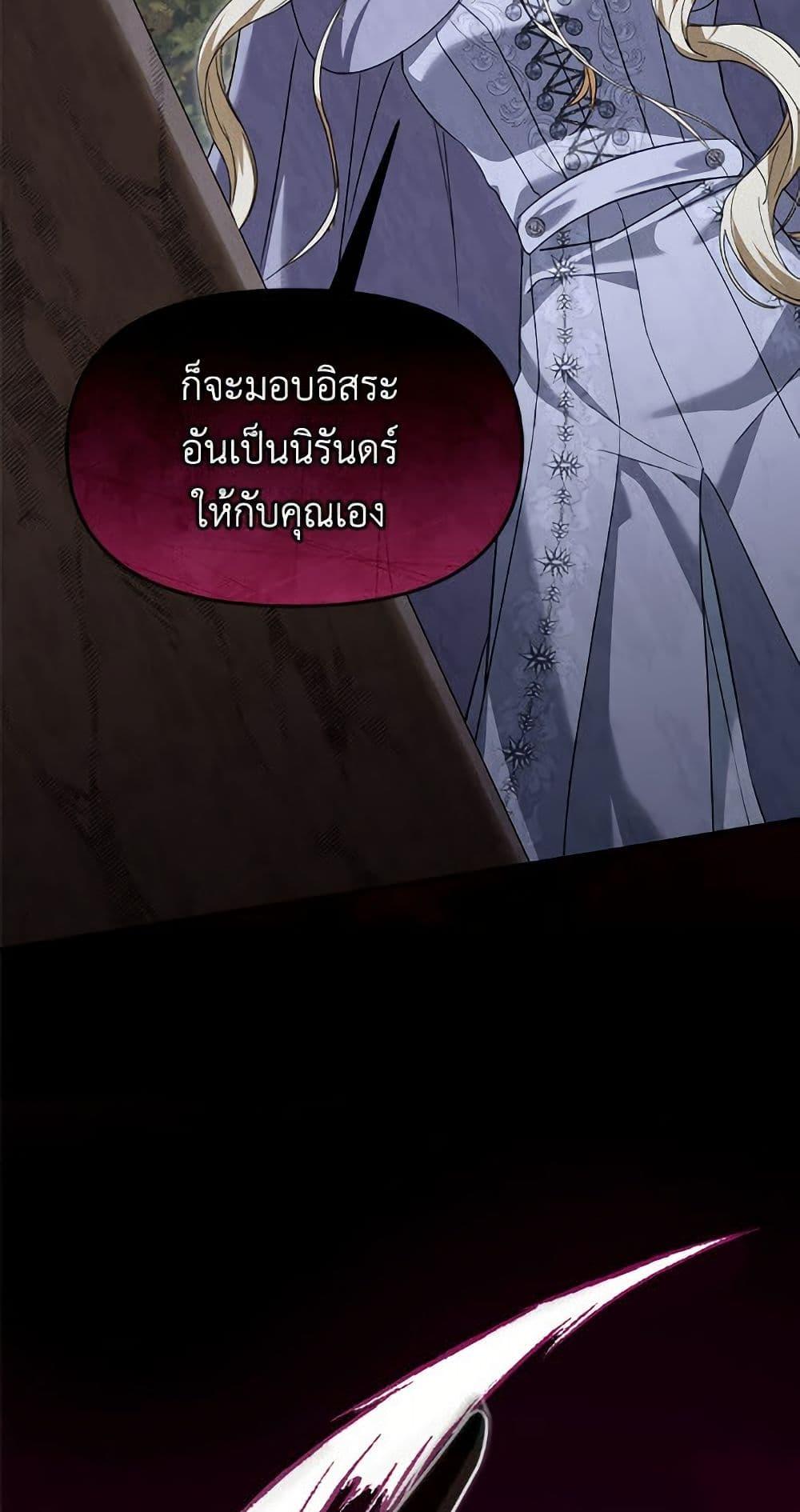 I’d Rather Abandon You Than Be Abandoned ตอนที่ 50 34