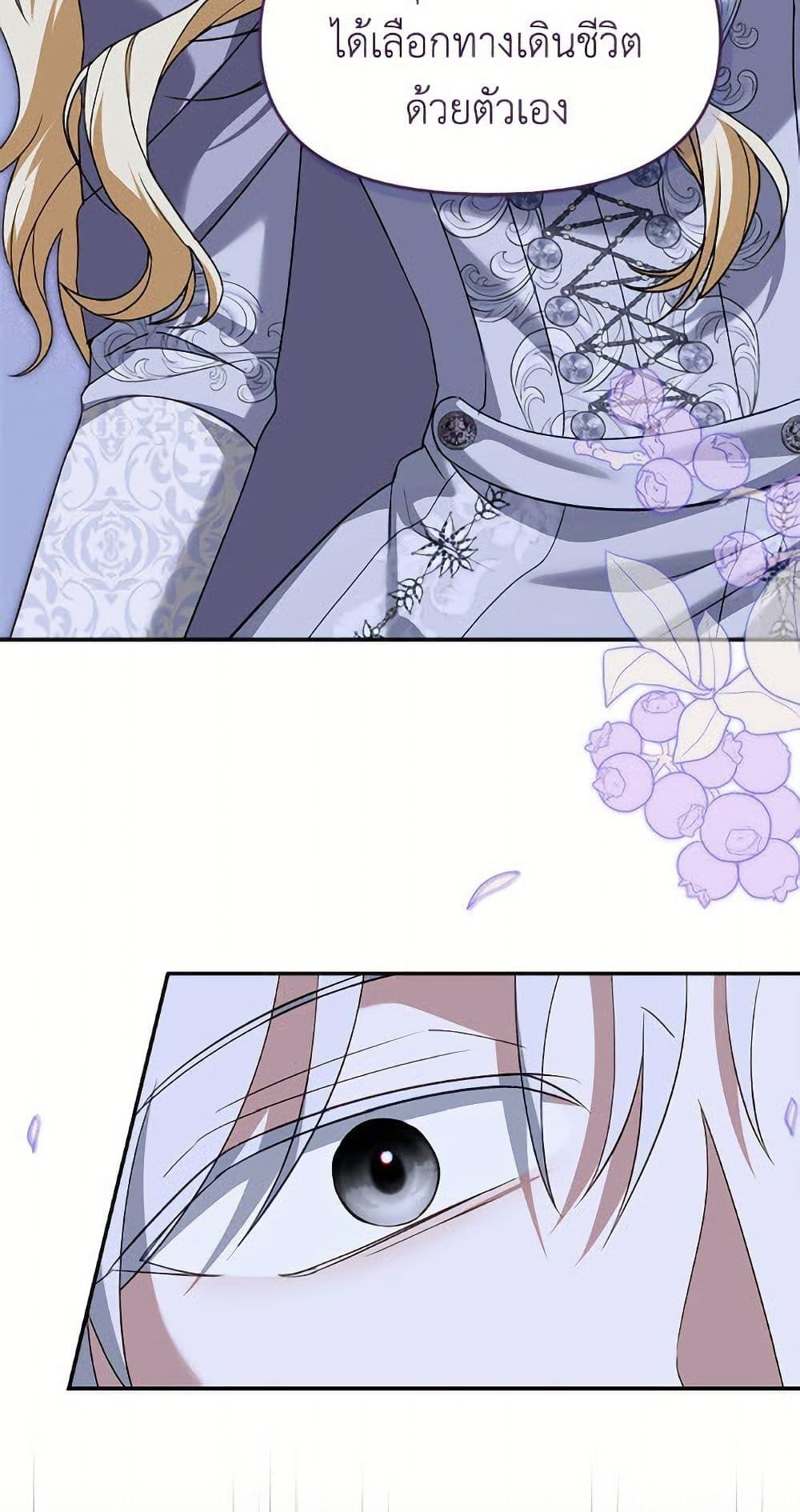 I’d Rather Abandon You Than Be Abandoned ตอนที่ 50 45