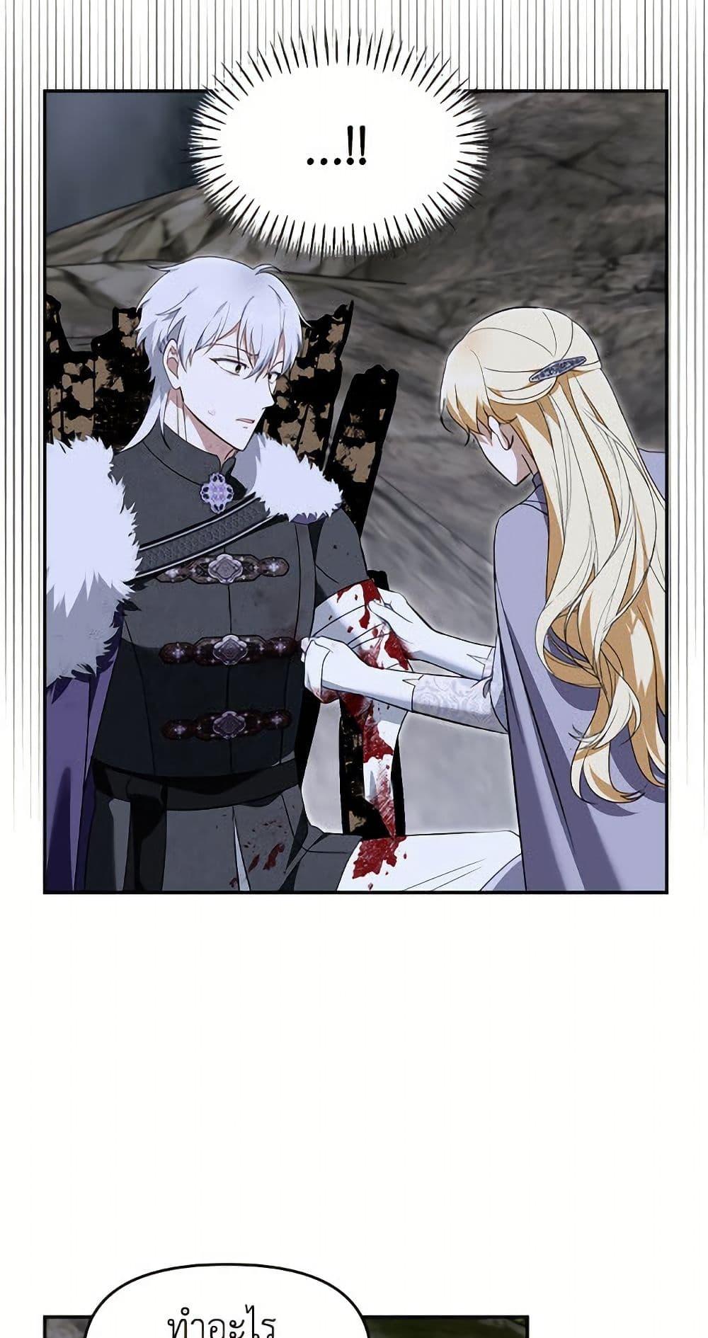 I’d Rather Abandon You Than Be Abandoned ตอนที่ 50 38