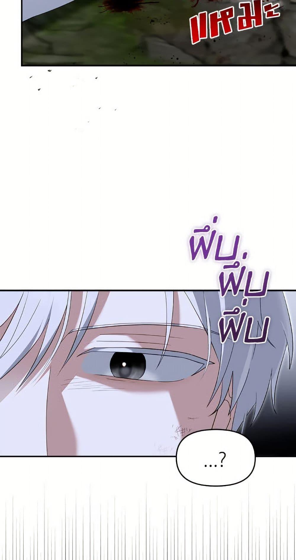 I’d Rather Abandon You Than Be Abandoned ตอนที่ 50 37