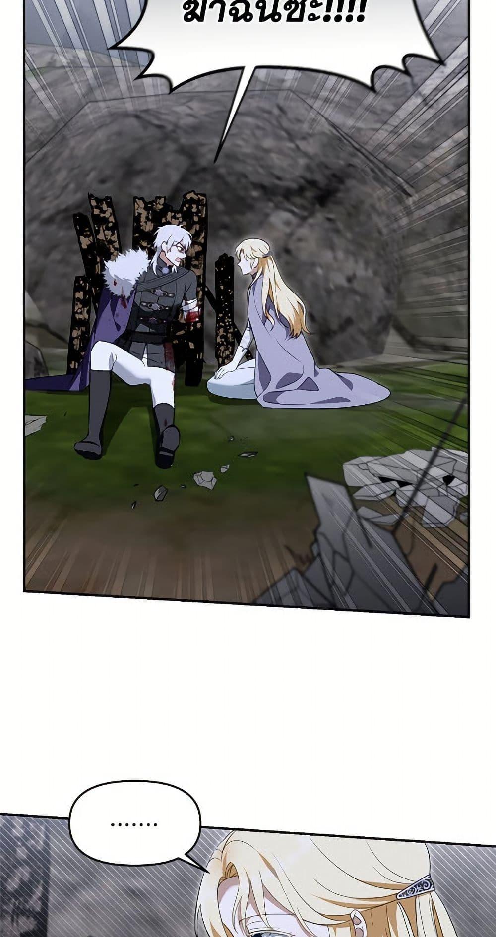 I’d Rather Abandon You Than Be Abandoned ตอนที่ 50 42