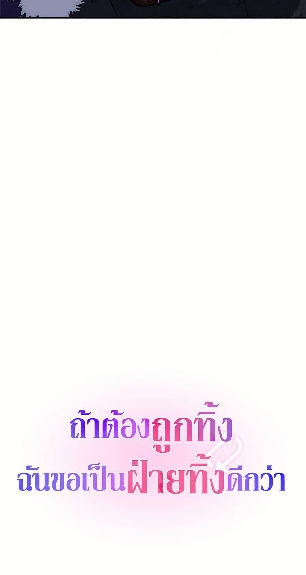 I’d Rather Abandon You Than Be Abandoned ตอนที่ 50 51