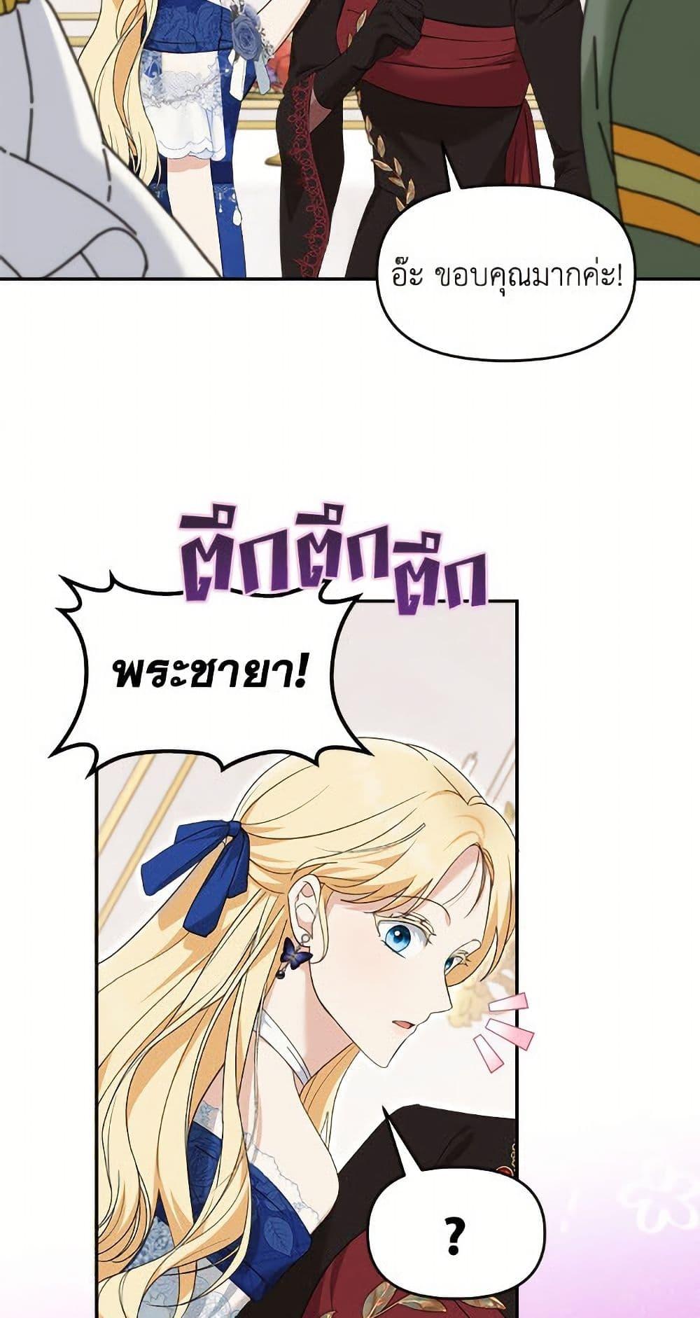 I’d Rather Abandon You Than Be Abandoned ตอนที่ 51 5