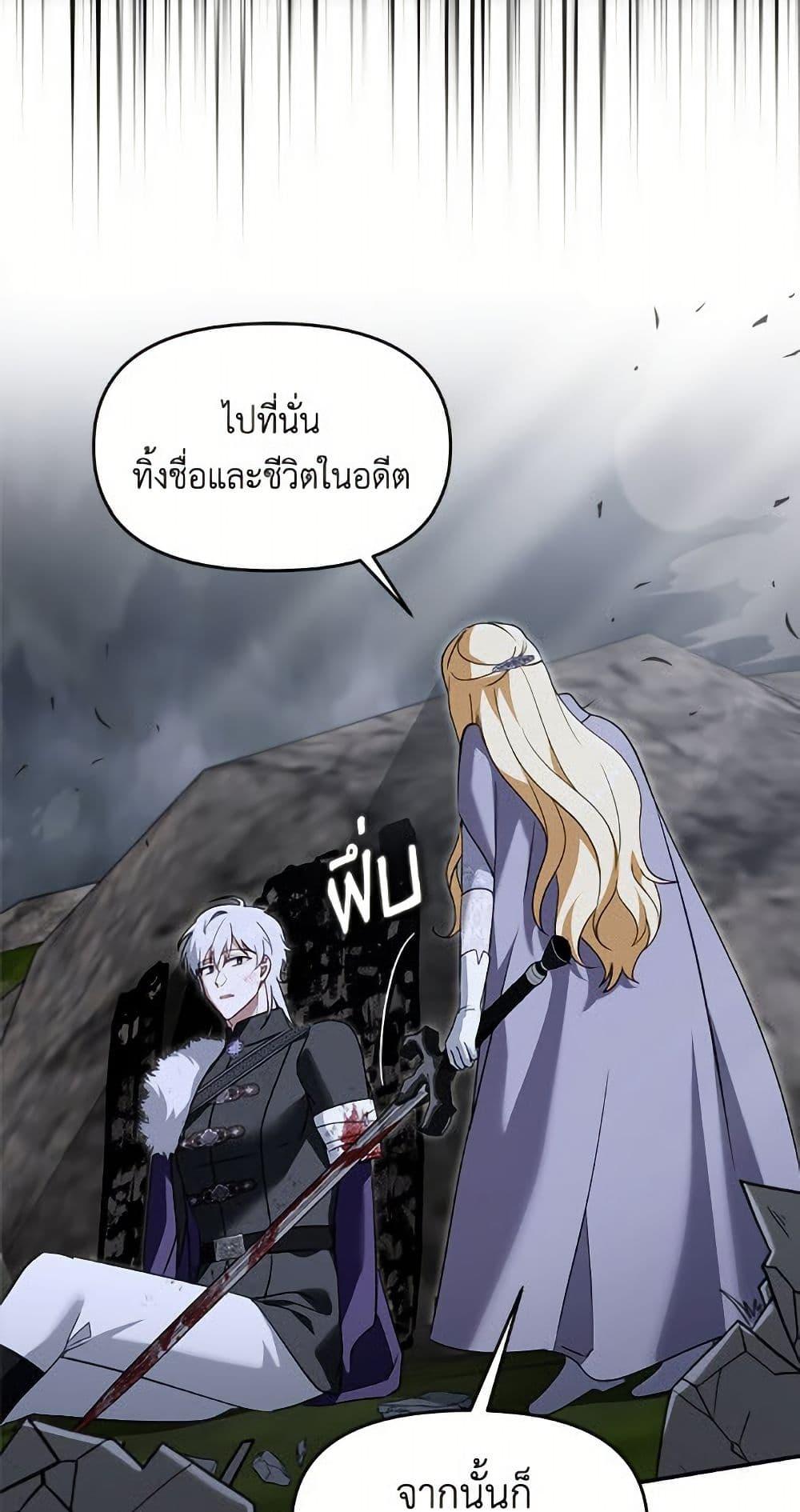 I’d Rather Abandon You Than Be Abandoned ตอนที่ 50 47