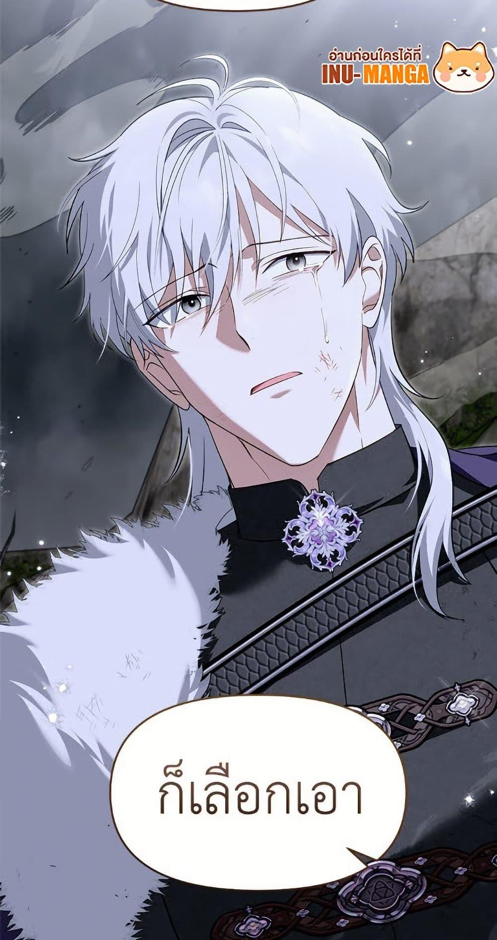 I’d Rather Abandon You Than Be Abandoned ตอนที่ 50 50