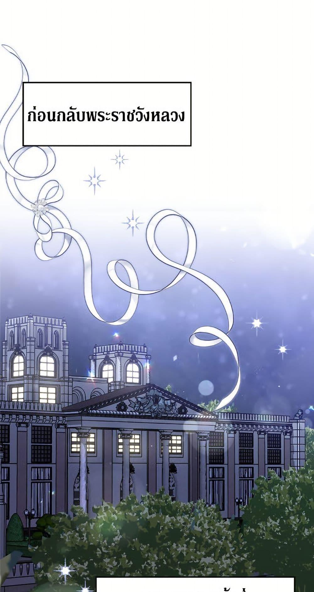 I’d Rather Abandon You Than Be Abandoned ตอนที่ 51 2