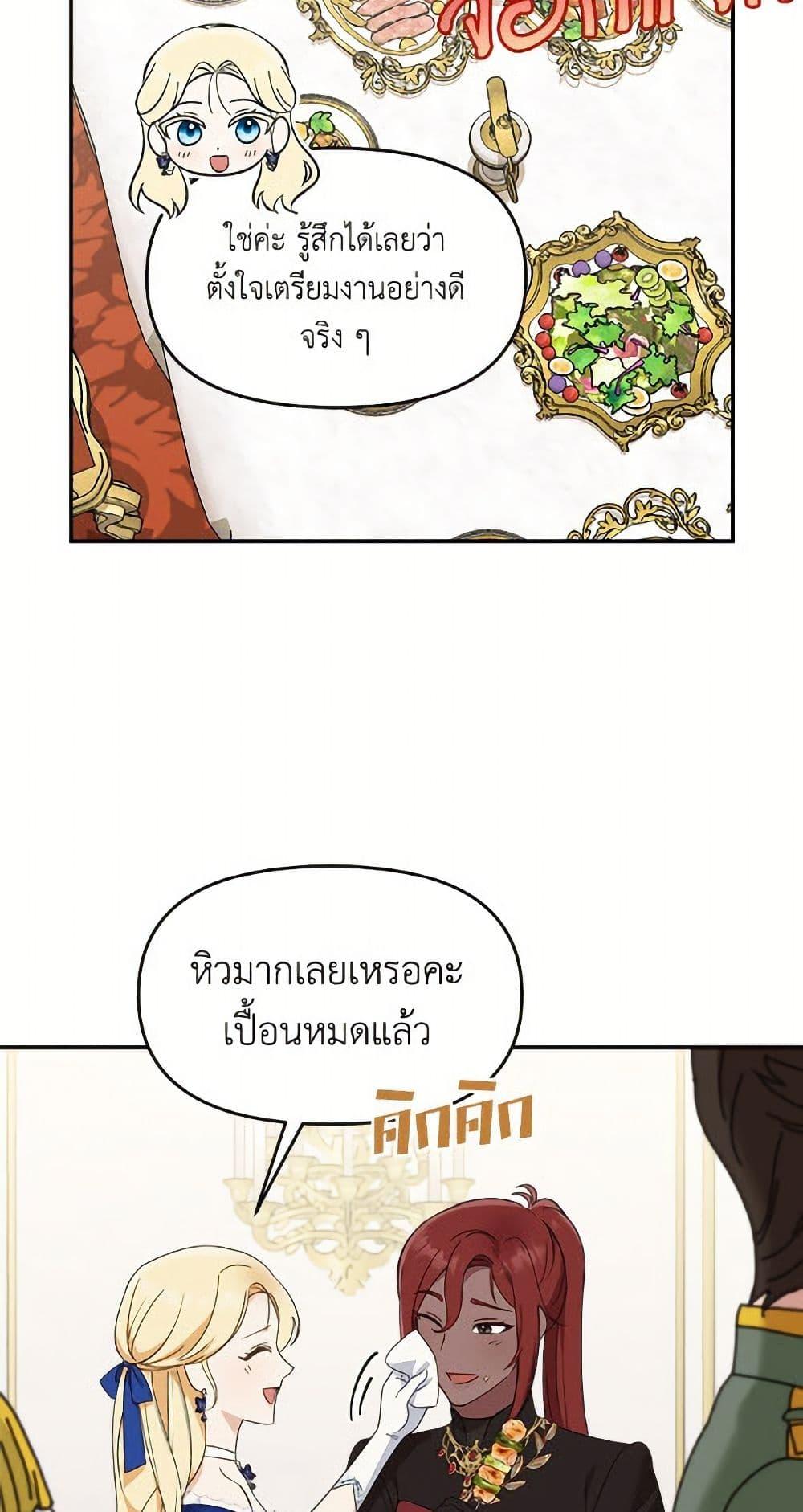 I’d Rather Abandon You Than Be Abandoned ตอนที่ 51 4