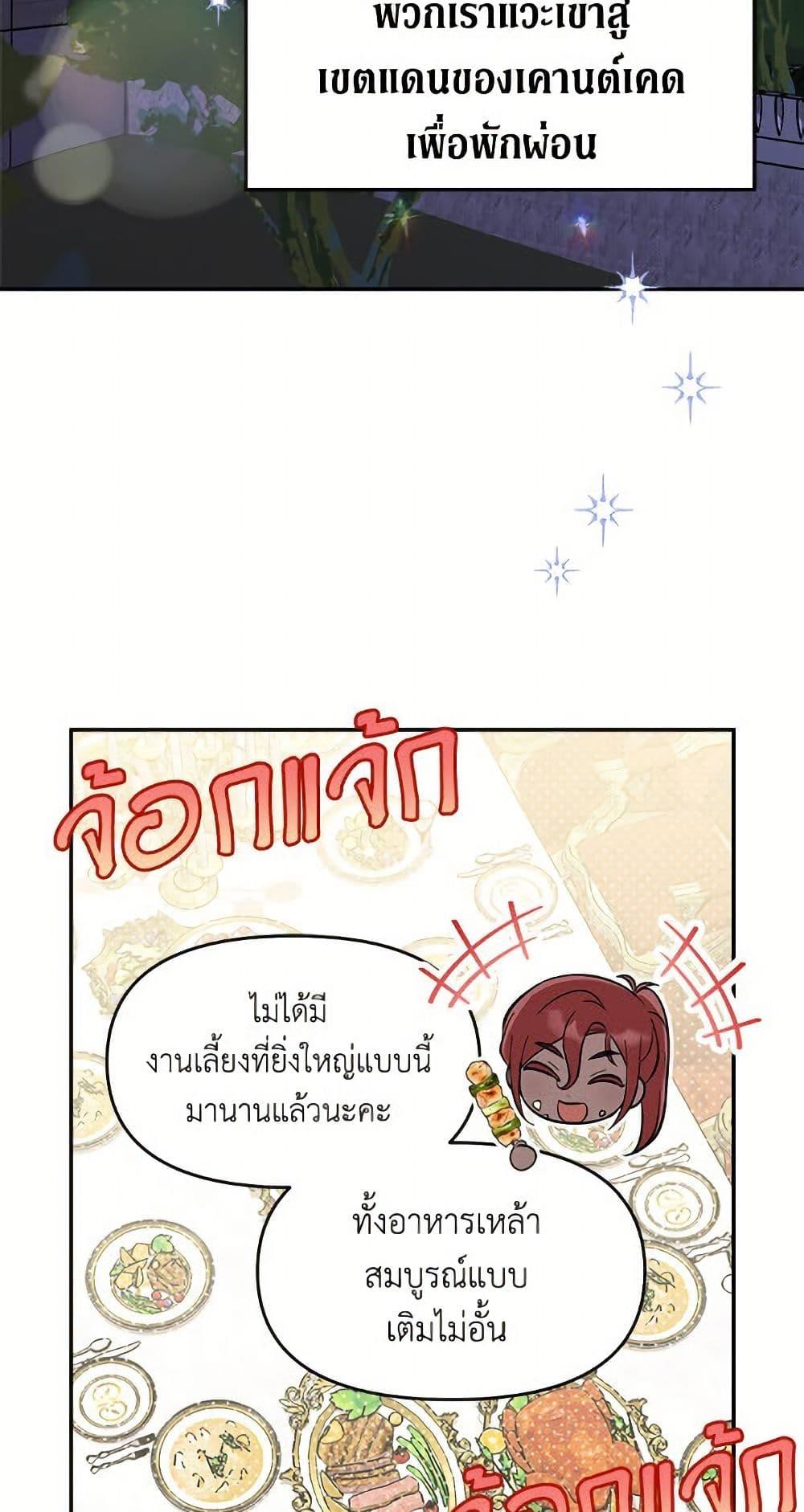 I’d Rather Abandon You Than Be Abandoned ตอนที่ 51 3