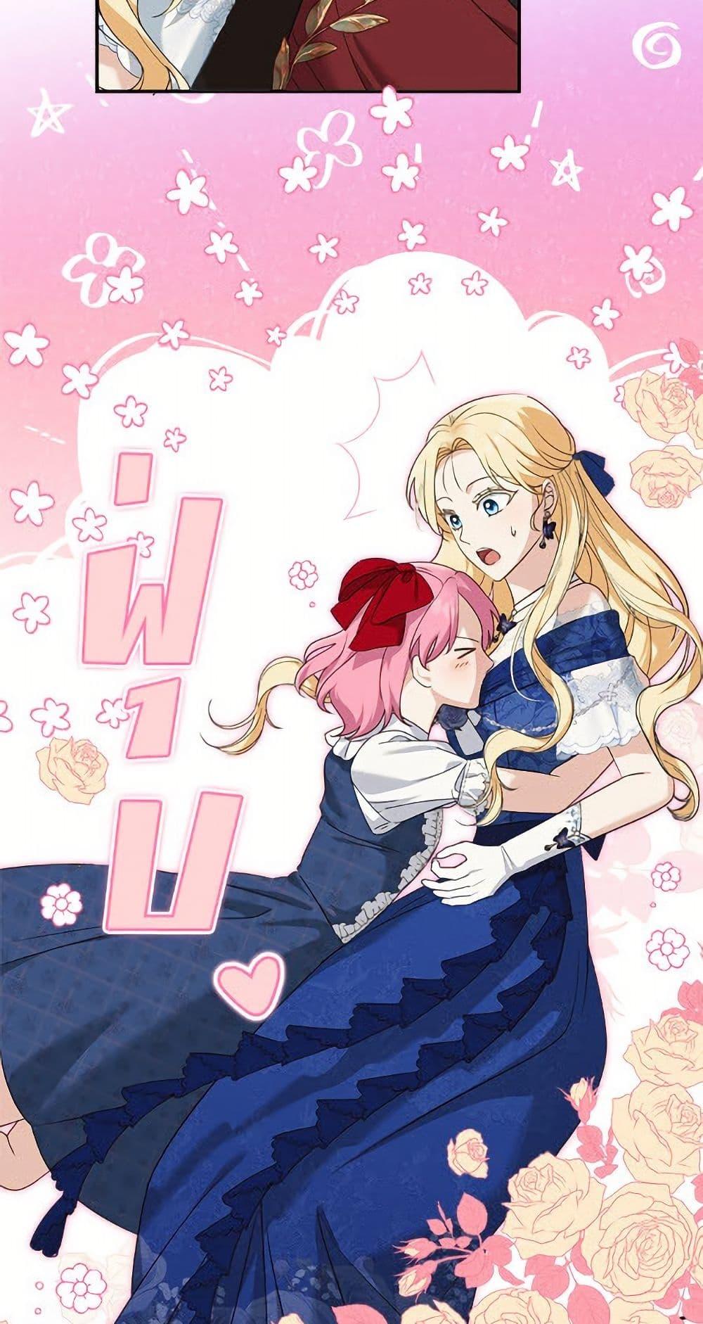 I’d Rather Abandon You Than Be Abandoned ตอนที่ 51 6