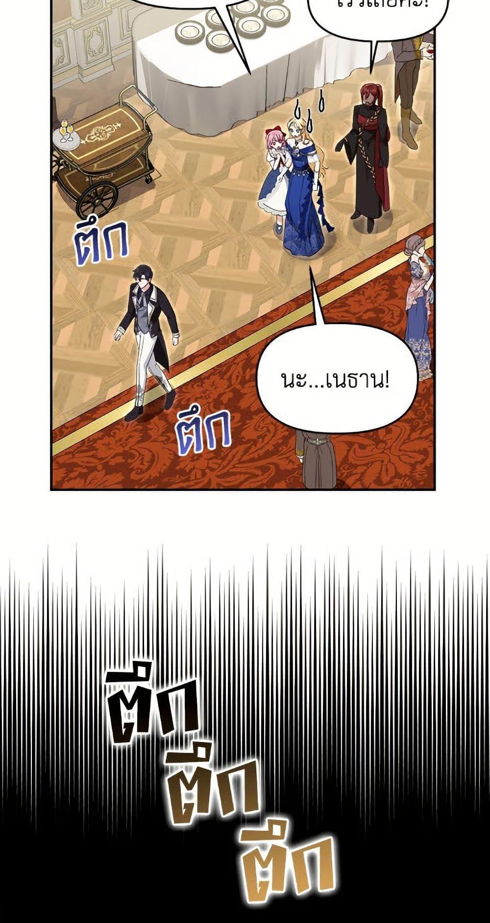 I’d Rather Abandon You Than Be Abandoned ตอนที่ 51 14