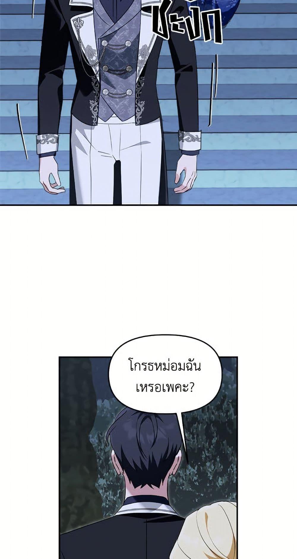 I’d Rather Abandon You Than Be Abandoned ตอนที่ 51 16