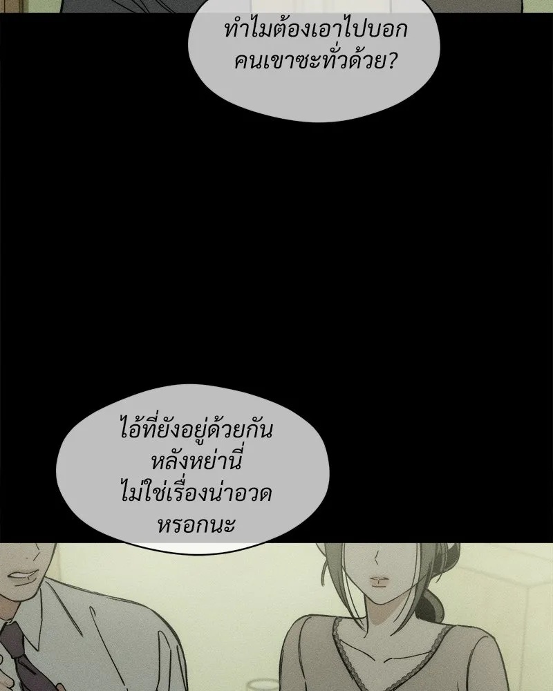 Tears on a Withered Flower ตอนที่ 3 34