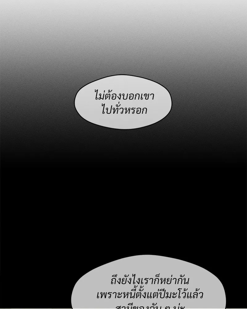 Tears on a Withered Flower ตอนที่ 3 32