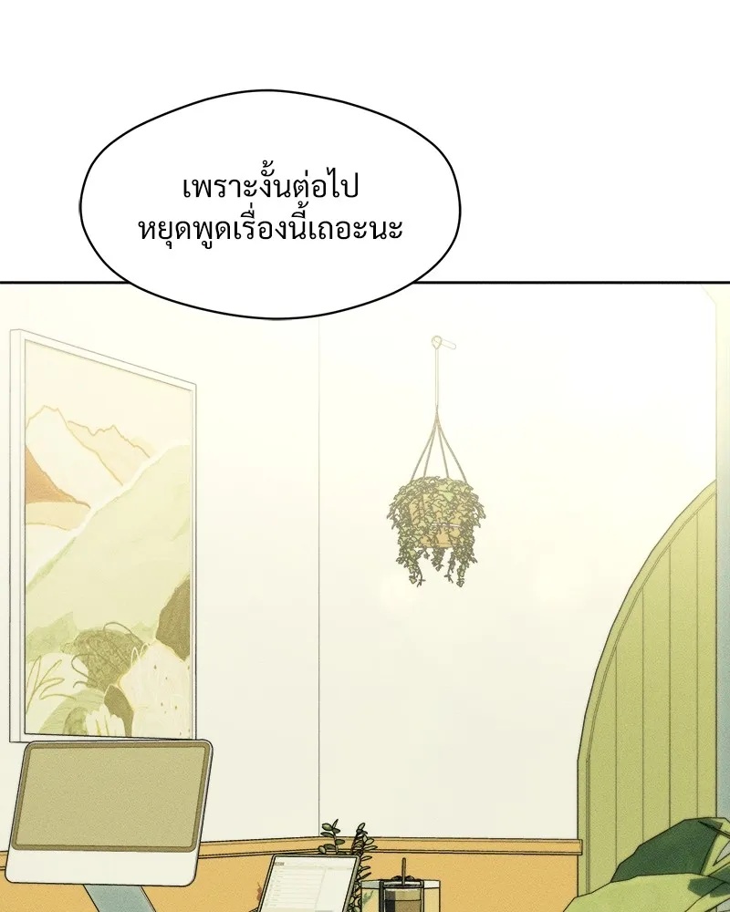 Tears on a Withered Flower ตอนที่ 3 38