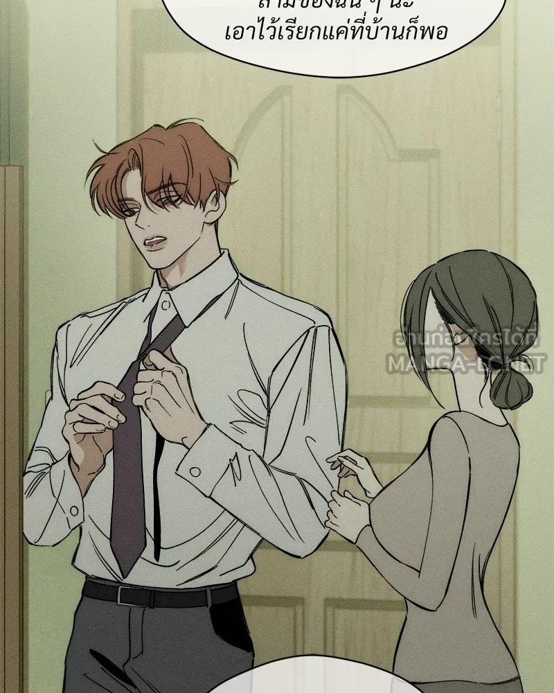 Tears on a Withered Flower ตอนที่ 3 33