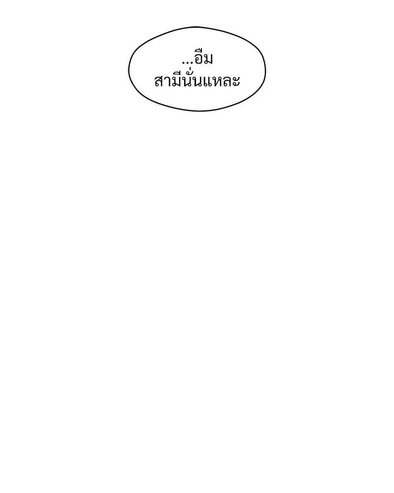 Tears on a Withered Flower ตอนที่ 3 37