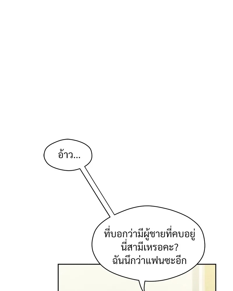 Tears on a Withered Flower ตอนที่ 3 28