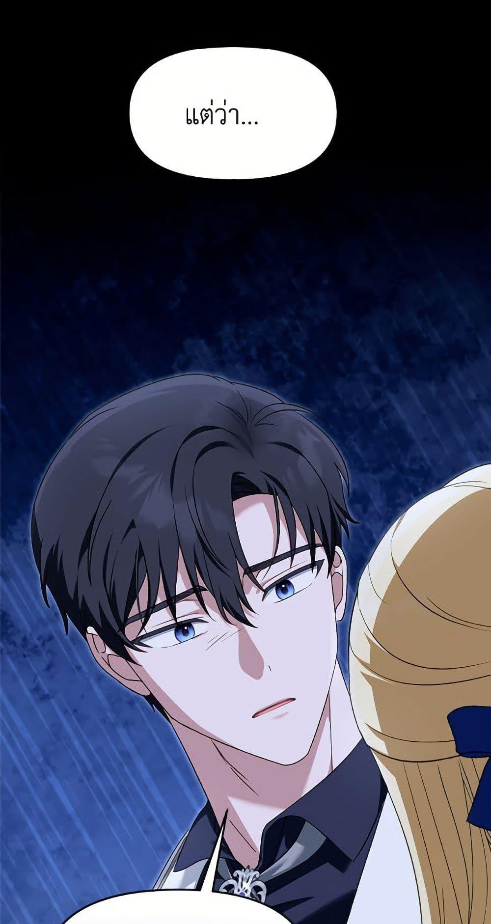 I’d Rather Abandon You Than Be Abandoned ตอนที่ 51 29