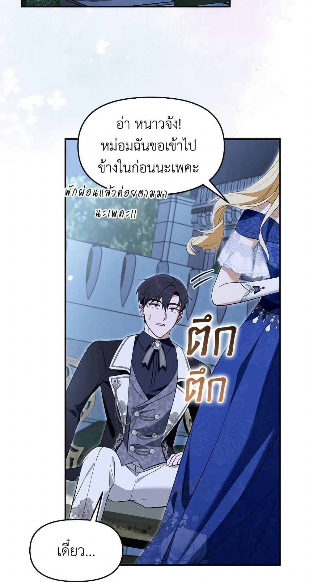 I’d Rather Abandon You Than Be Abandoned ตอนที่ 51 34