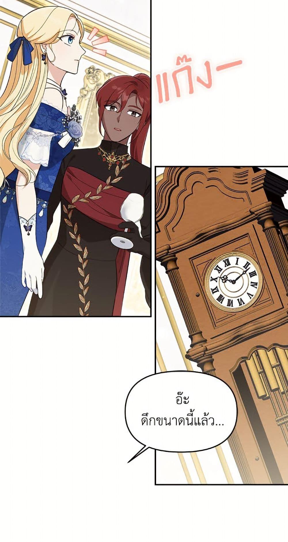 I’d Rather Abandon You Than Be Abandoned ตอนที่ 51 37