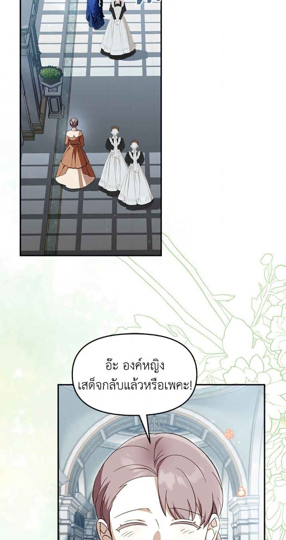 I’d Rather Abandon You Than Be Abandoned ตอนที่ 51 40