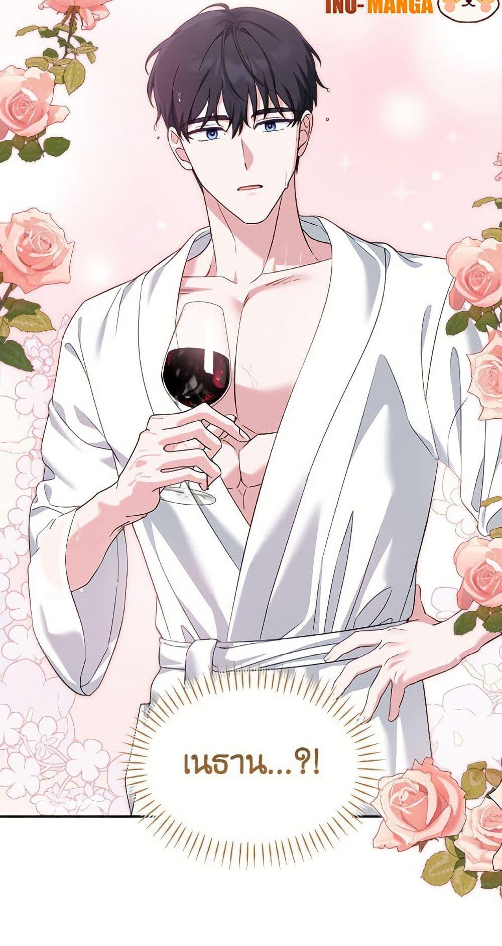 I’d Rather Abandon You Than Be Abandoned ตอนที่ 51 46