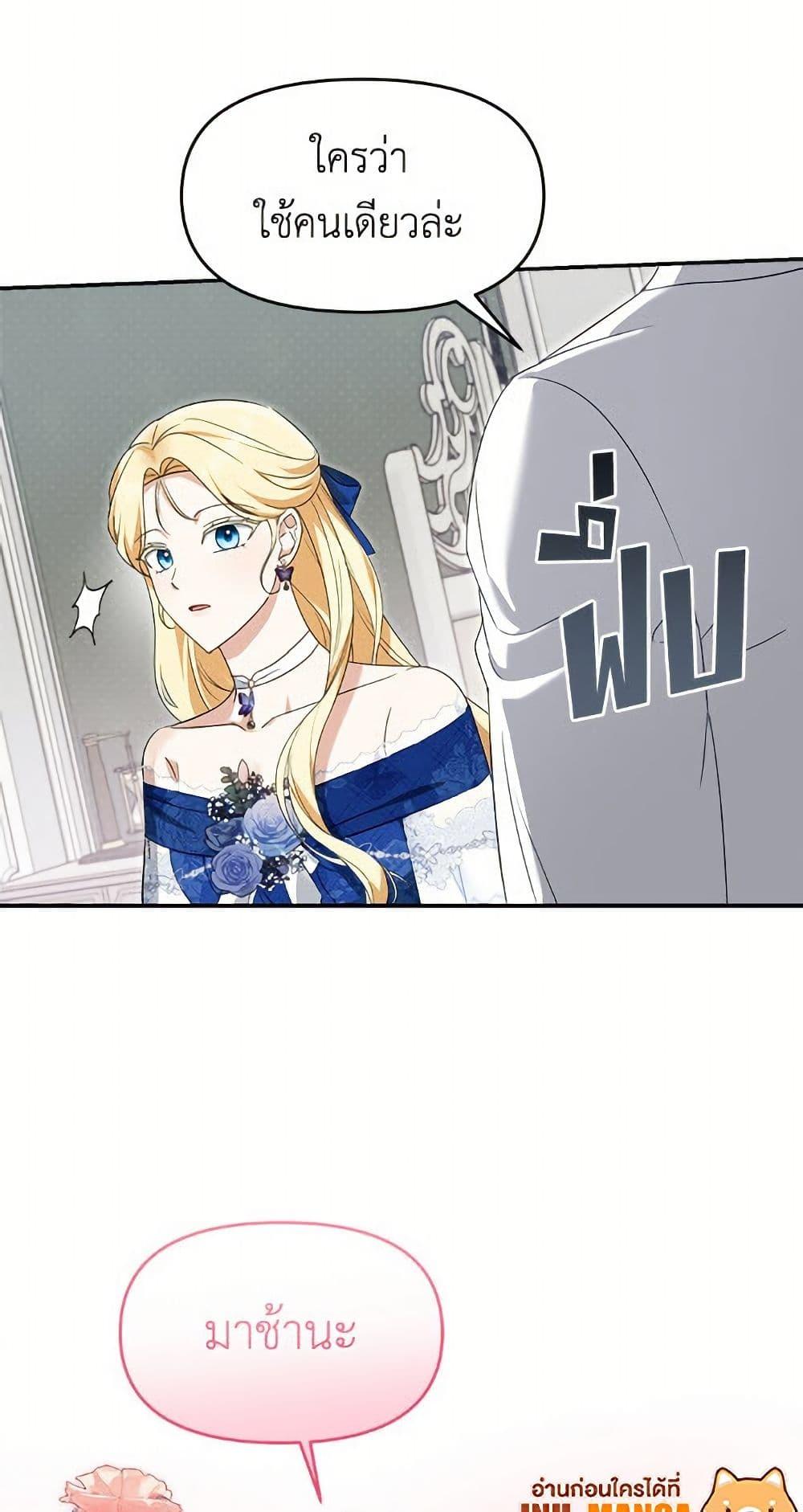 I’d Rather Abandon You Than Be Abandoned ตอนที่ 51 45