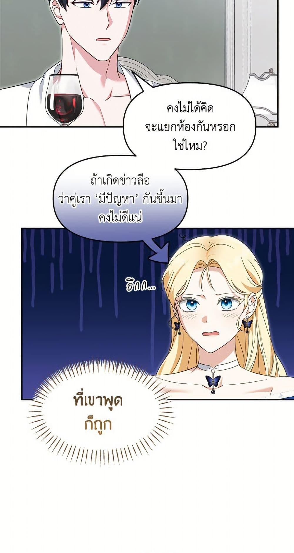 I’d Rather Abandon You Than Be Abandoned ตอนที่ 51 48
