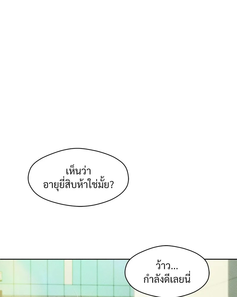 Tears on a Withered Flower ตอนที่ 3 53