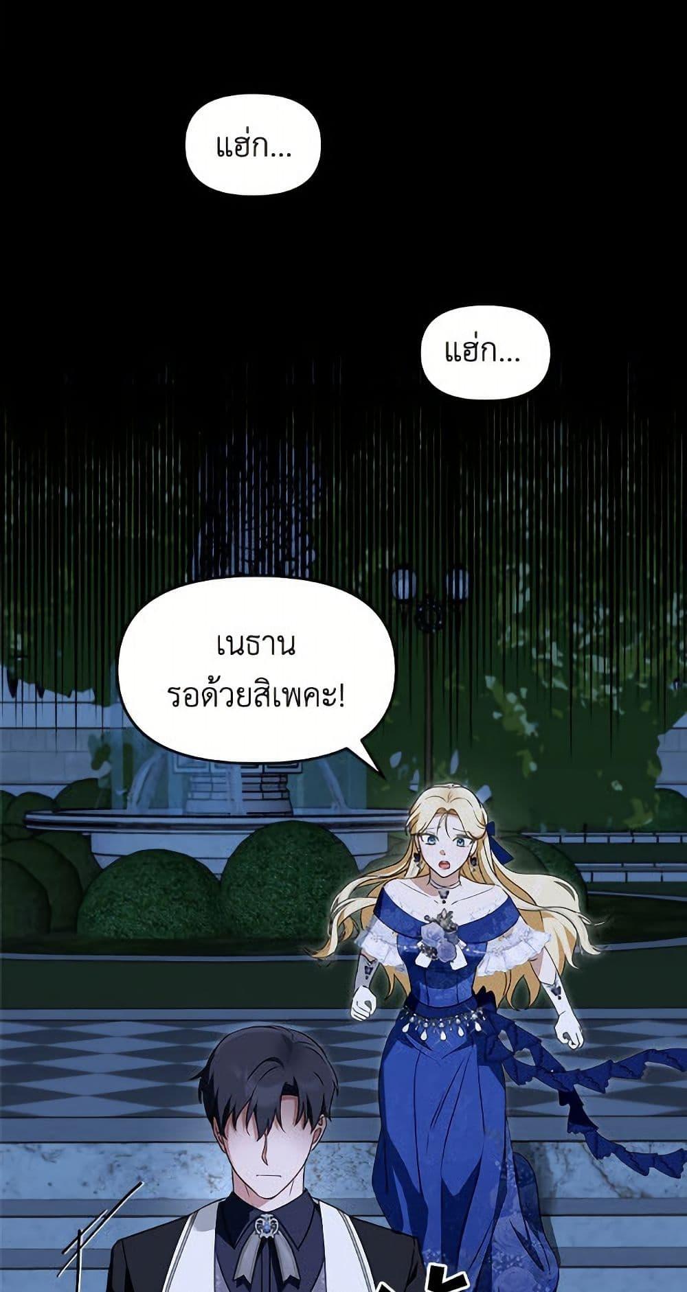 I’d Rather Abandon You Than Be Abandoned ตอนที่ 52 15