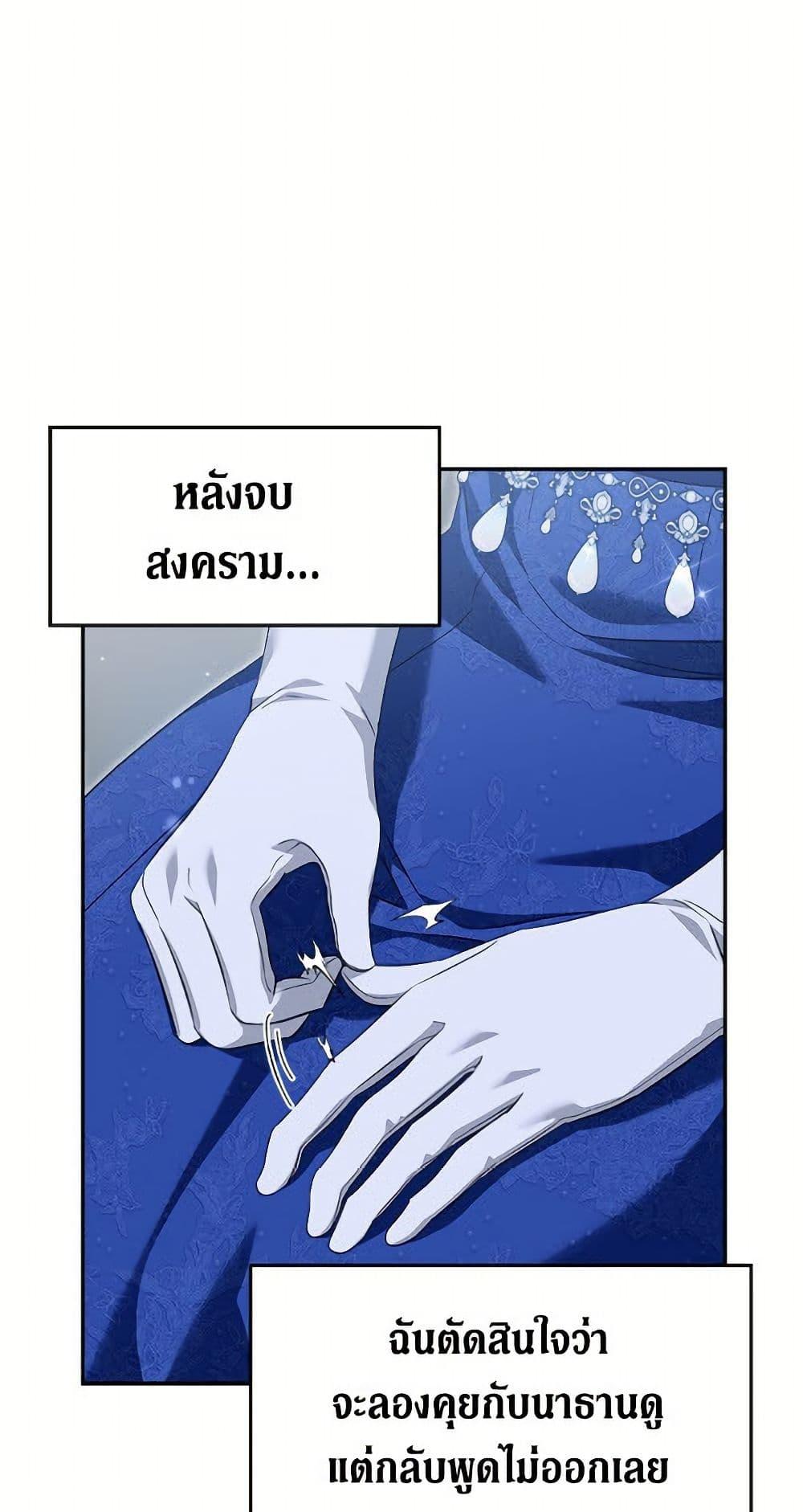 I’d Rather Abandon You Than Be Abandoned ตอนที่ 52 25