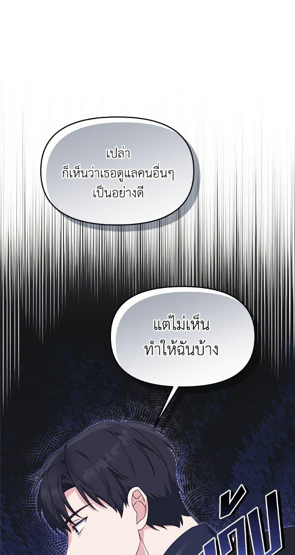 I’d Rather Abandon You Than Be Abandoned ตอนที่ 52 12