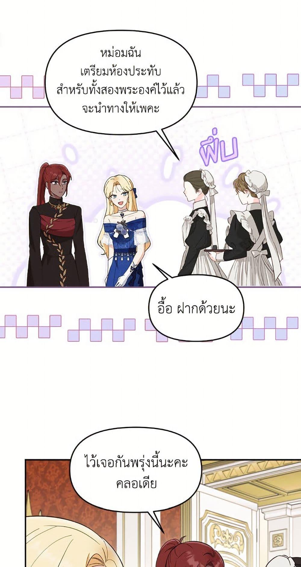 I’d Rather Abandon You Than Be Abandoned ตอนที่ 52 38