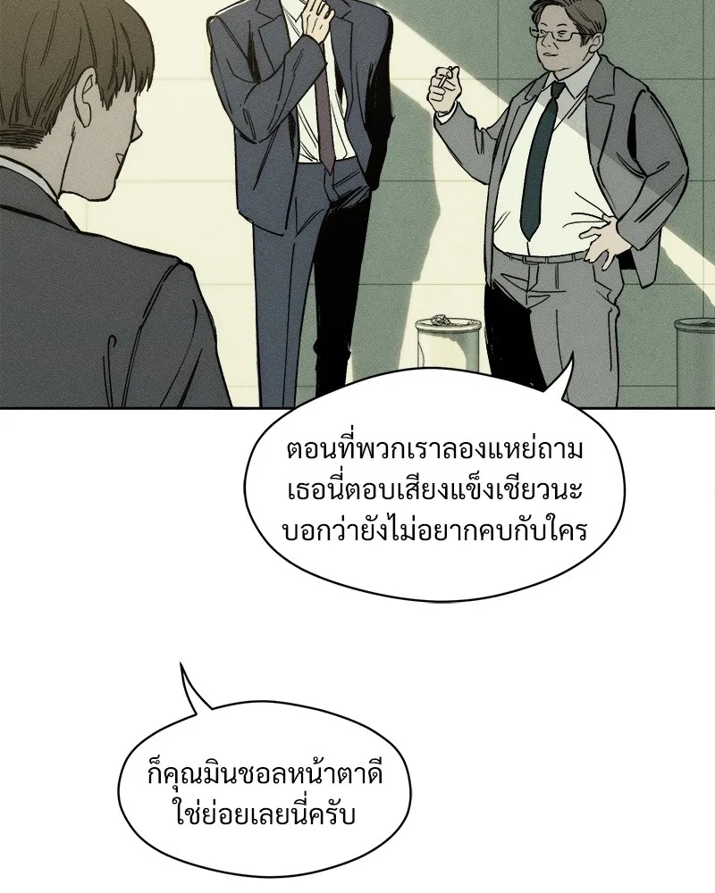 Tears on a Withered Flower ตอนที่ 3 61
