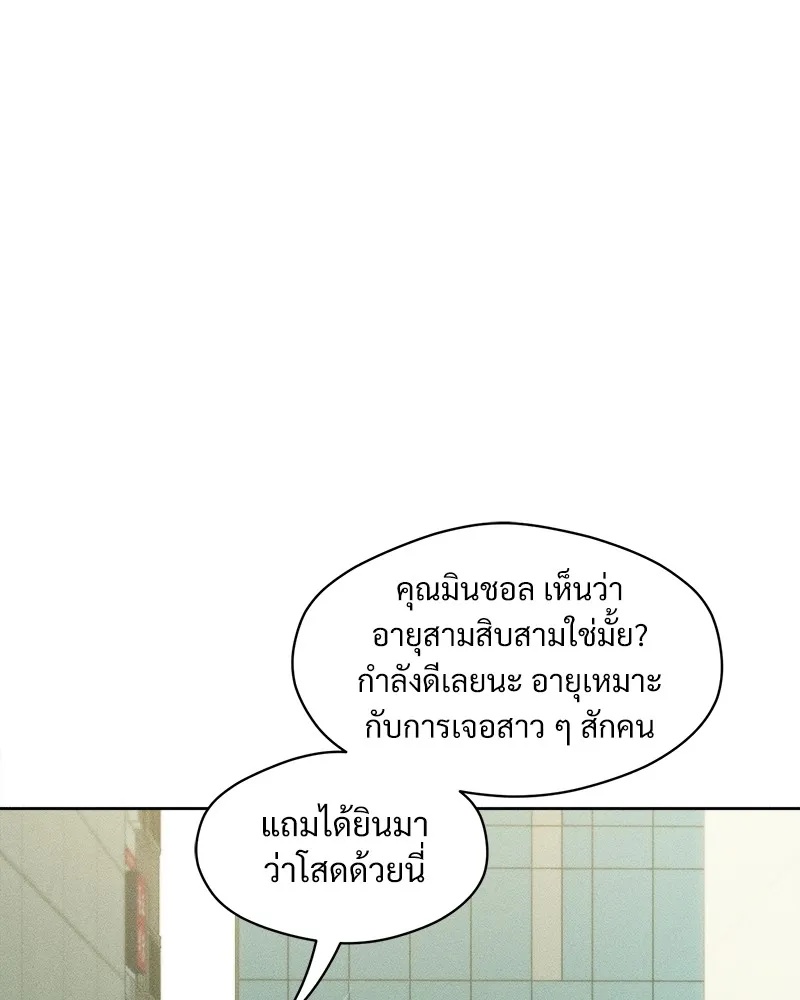 Tears on a Withered Flower ตอนที่ 3 62