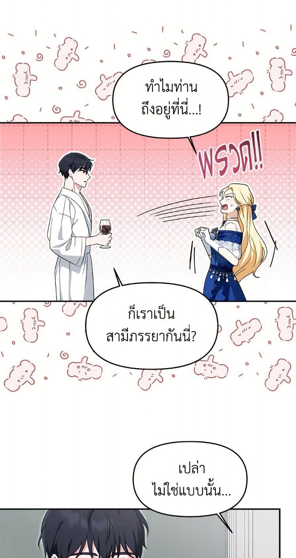 I’d Rather Abandon You Than Be Abandoned ตอนที่ 52 47