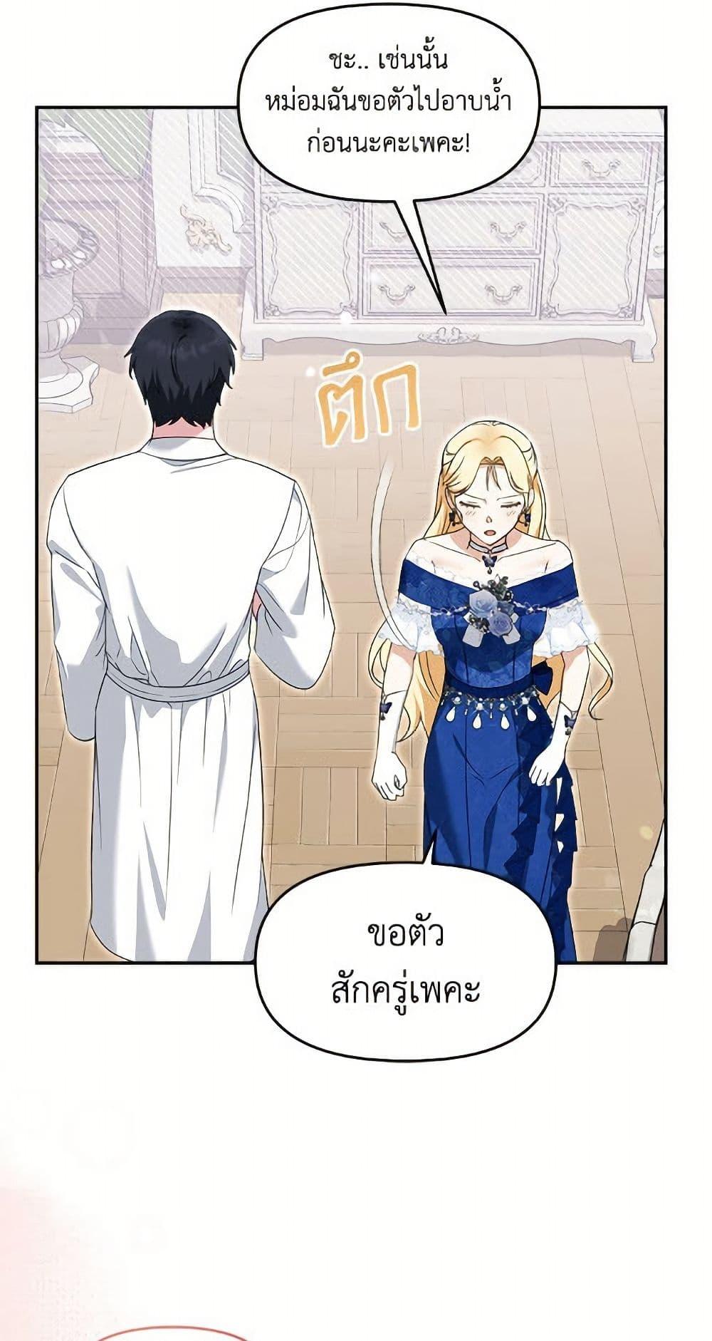 I’d Rather Abandon You Than Be Abandoned ตอนที่ 52 49