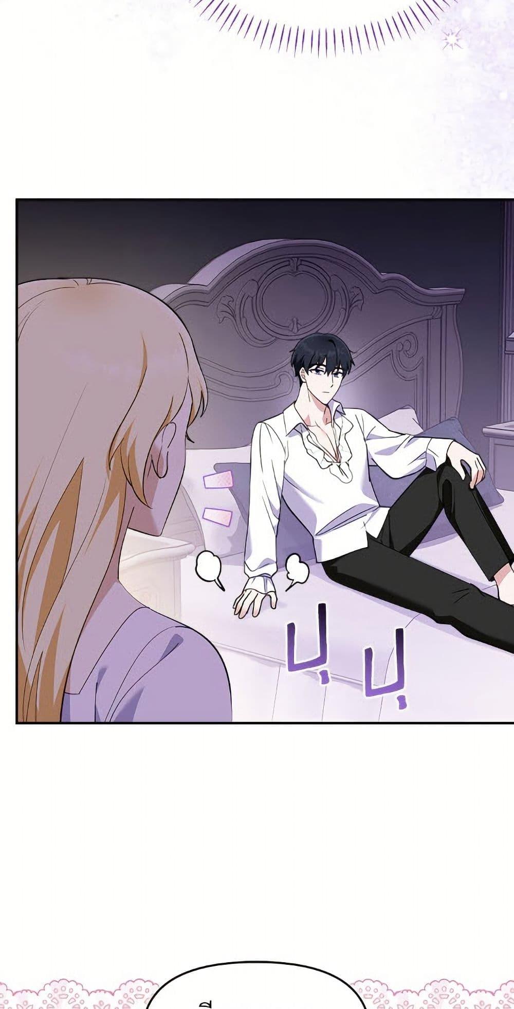 I’d Rather Abandon You Than Be Abandoned ตอนที่ 53 4