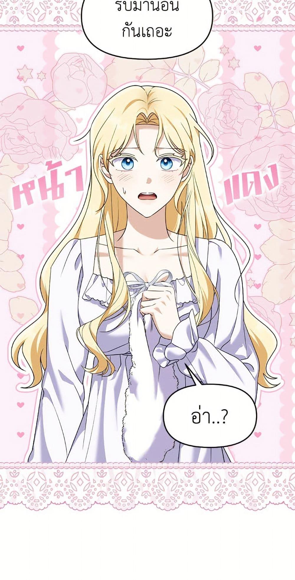 I’d Rather Abandon You Than Be Abandoned ตอนที่ 53 5