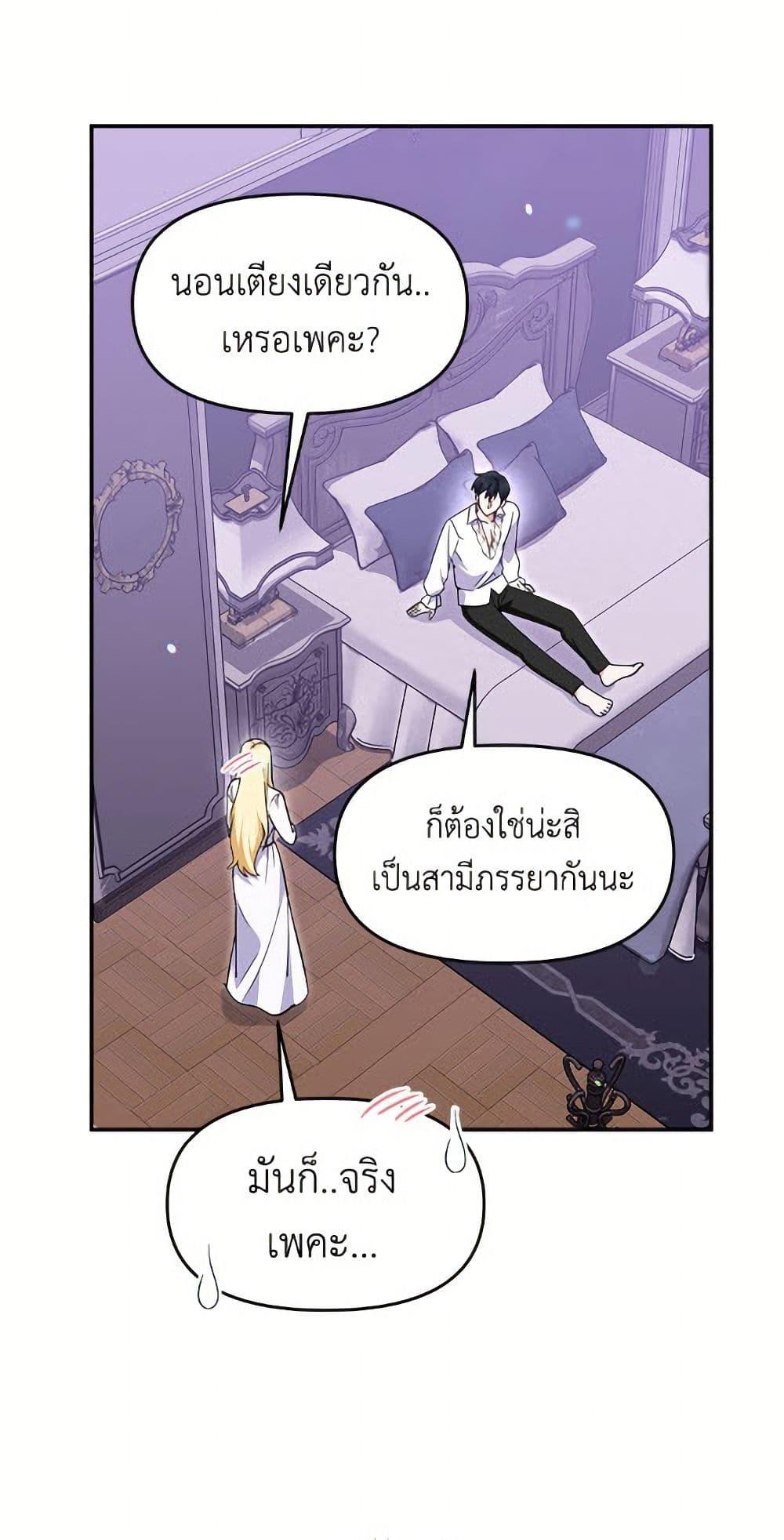 I’d Rather Abandon You Than Be Abandoned ตอนที่ 53 6